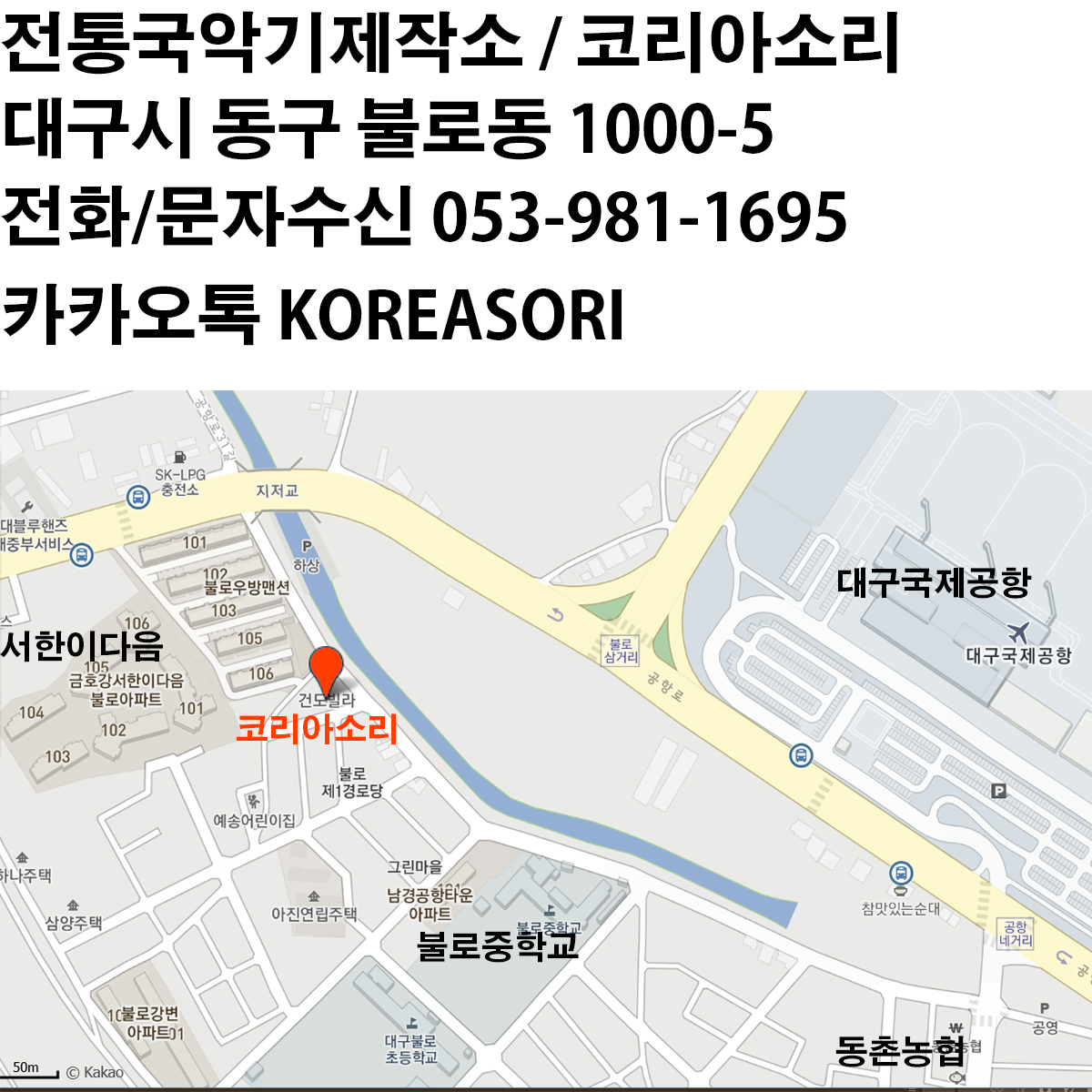 성인여성용 박달공이 대나무 장구궁채 장구채 / KSH-DJA115A