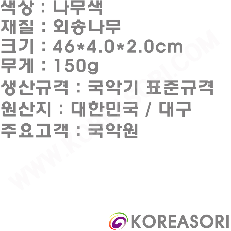 빨간수술 흰색 뜨개 작은타원봉 외송나무 중고채 / KSH-DKA295X