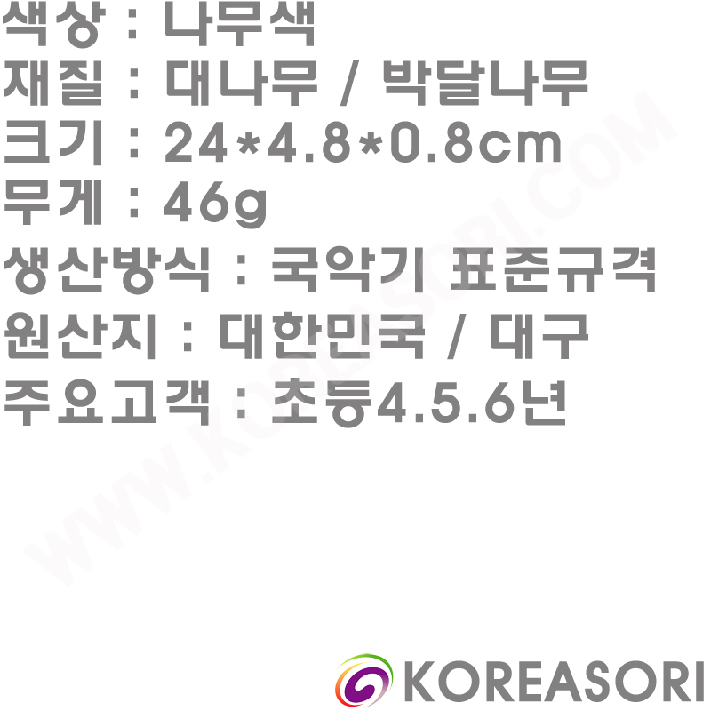 초등4.5.6용 둥근테두리  박달공이 대나무 꽹과리채 쇠채 매구채 / KSH-DJJ144A