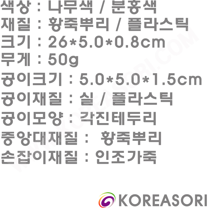 수술달린 분홍색 뜨개공이 황죽뿌리 무속꽹과리채 꽹과리채 / PRS-DJK772A