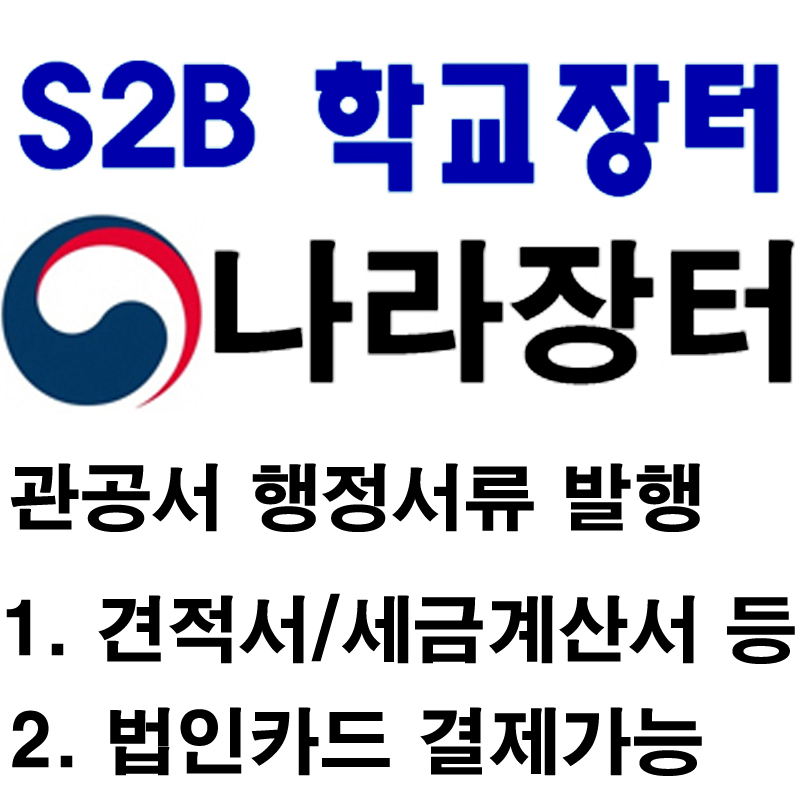 우레탄공이 검정색 카본 흑단손잡이 무속꽹과리채 꽹과리채 / GSS-DJK242B