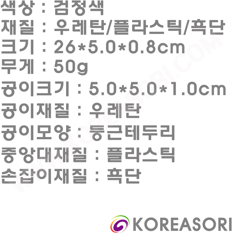 우레탄공이 검정색 플라스틱 흑단손잡이 무속꽹과리채 꽹과리채 / GSS-DJK212B