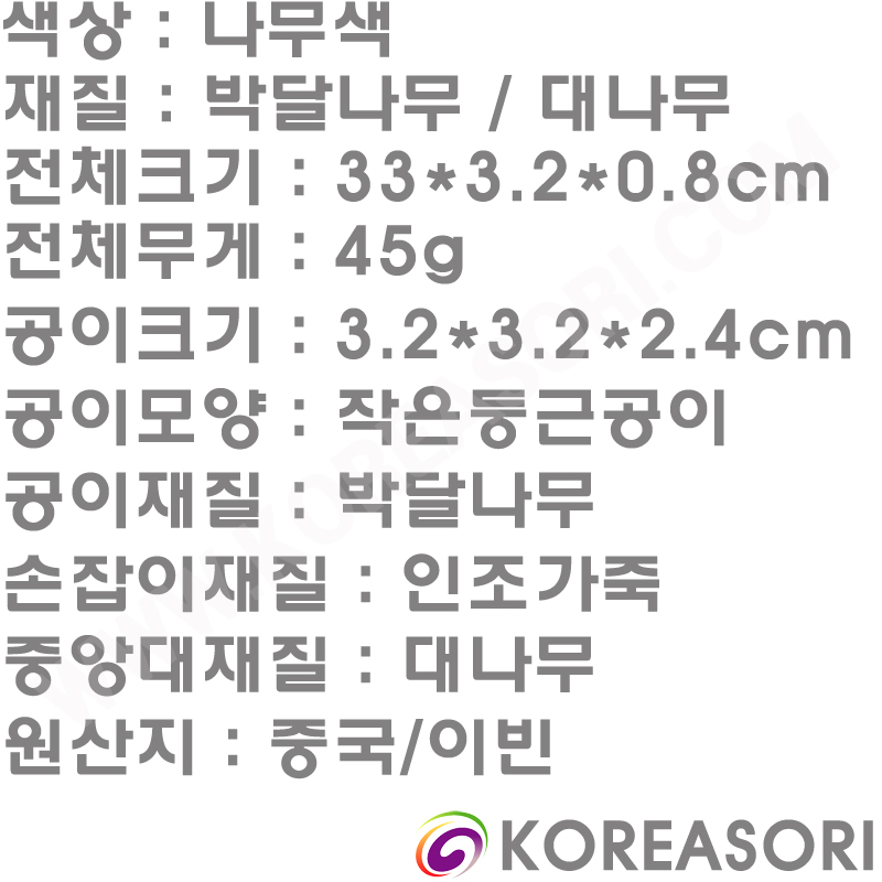 중학생용 박달공이 대나무 장구궁채 장구채 / SHD-DJA140A